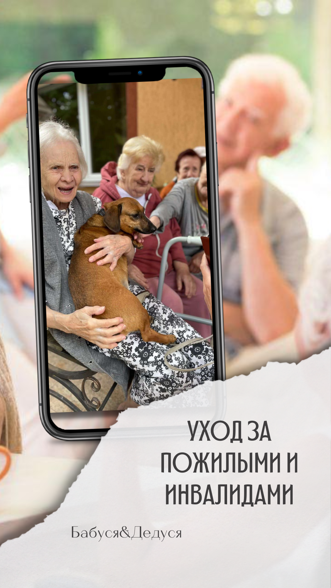 дом престарелых цена
