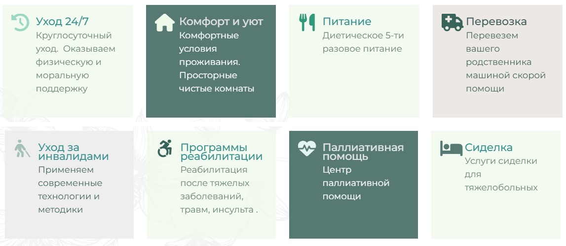 пансіонат для людей похилого віку Дніпро